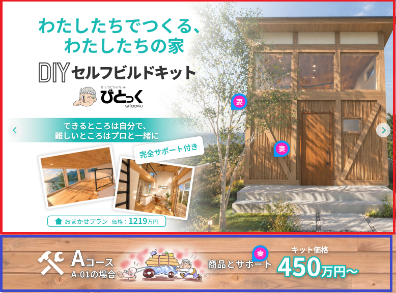 A-01 8帖別荘タイプのリビング